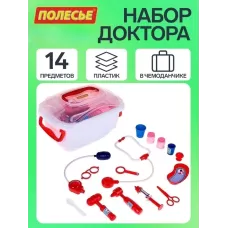 Игровой набор «Доктор №2», в чемоданчике, 14 предметов Игровой набор «Доктор №2», в чемоданчике, 14 предметов