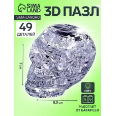 3D пазл кристаллический «Череп, 49 деталей, световые эффекты, работает от батареек 3D пазл кристаллический «Череп, 49 деталей, световые эффекты, работает от батареек