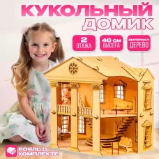 Кукольный дом деревянный «Белый дом» Кукольный дом деревянный «Белый дом»
