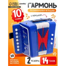Музыкальная игрушка «Гармонь», цвет синий Музыкальная игрушка «Гармонь», цвет синий