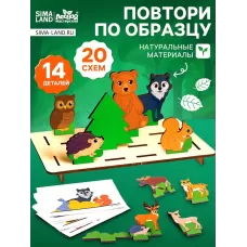 Головоломка. Повтори по образцу «Лес» Головоломка. Повтори по образцу «Лес»