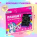 LED-Планшет для рисования, с трафаретами, МИКС LED-Планшет для рисования, с трафаретами, МИКС