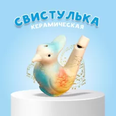 Детская музыкальная игрушка «Свистулька керамическая. Птичка с хохолком расписная» Детская музыкальная игрушка «Свистулька керамическая. Птичка с хохолком расписная»