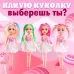 Кукла Lollipop doll, цветные волосы, МИКС
