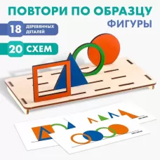 Головоломка. Повтори по образцу «Фигуры» Головоломка. Повтори по образцу «Фигуры»