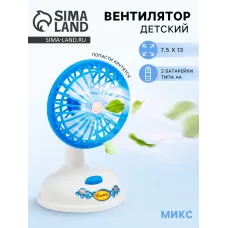 Бытовая техника «Вентилятор», работает от батареек, МИКС Бытовая техника «Вентилятор», работает от батареек, МИКС