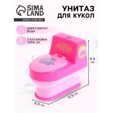 Бытовая техника «Унитаз», льётся водичка Бытовая техника «Унитаз», льётся водичка