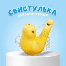 Детская музыкальная игрушка «Свистулька керамическая. Соловушка», МИКС Детская музыкальная игрушка «Свистулька керамическая. Соловушка», МИКС