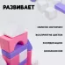 Кубики детские, пластиковые, цветные, 36 штук, 6×6 см, цвет розовый Кубики детские, пластиковые, цветные, 36 штук, 6×6 см, цвет розовый