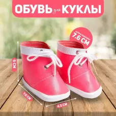 Ботинки для куклы «Завязки», длина подошвы: 7.6 см, 1 пара, розовые Ботинки для куклы «Завязки», длина подошвы: 7.6 см, 1 пара, розовые