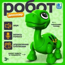 Робот - питомец «Динозавр» IQ BOT, интерактивный: реагирует на голос, звук, свет, на батарейках, зелёный Робот - питомец «Динозавр» IQ BOT, интерактивный: реагирует на голос, звук, свет, на батарейках, зелёный