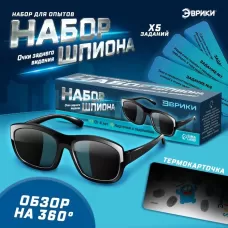 Набор шпиона «Секретная серия», очки заднего видения и задания Набор шпиона «Секретная серия», очки заднего видения и задания