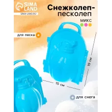 Снежколеп - песколеп «Граната», МИКС Снежколеп - песколеп «Граната», МИКС