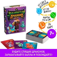 Настольная игра «Заклинатели Драконов», 79 карт, 7+ Настольная игра «Заклинатели Драконов», 79 карт, 7+