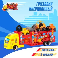 Грузовик - автовоз инерционный «Спецтехника», с 6 машинками, цвета МИКС Грузовик - автовоз инерционный «Спецтехника», с 6 машинками, цвета МИКС