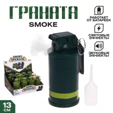 Граната Smoke, свет, звук, дым, цвета МИКС Граната Smoke, свет, звук, дым, цвета МИКС