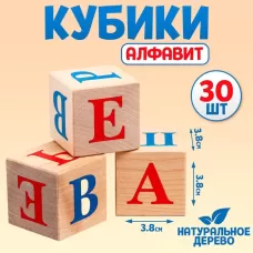 Кубики «Алфавит», 30 шт.: 3.8×3.8 см Кубики «Алфавит», 30 шт.: 3.8×3.8 см