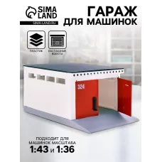 Гараж детский с распашными воротами, для машинок Гараж детский с распашными воротами, для машинок