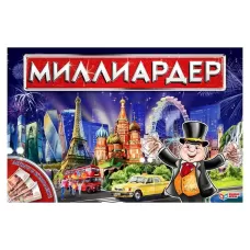 Настольная экономическая игра «Миллиардер» Настольная экономическая игра «Миллиардер»