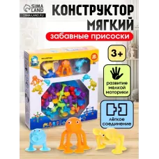 Мягкий конструктор детский «Забавные присоски», 39 деталей Мягкий конструктор детский «Забавные присоски», 39 деталей