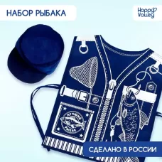 Игровой набор с жилеткой и кепкой «Лучший рыбак» Игровой набор с жилеткой и кепкой «Лучший рыбак»
