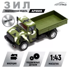 Грузовик металлический «ЗИЛ Армия», инерция, масштаб 1:43 Грузовик металлический «ЗИЛ Армия», инерция, масштаб 1:43