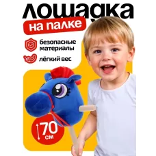 Мягкая игрушка «Конь - скакун», на палке, МИКС Мягкая игрушка «Конь - скакун», на палке, МИКС