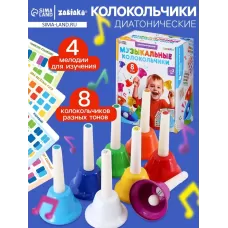 Музыкальные диатонические колокольчики, набор 8 шт., 4 мелодии для изучения Музыкальные диатонические колокольчики, набор 8 шт., 4 мелодии для изучения