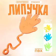 Липучка «Ладонь», МИКС Липучка «Ладонь», МИКС