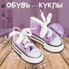 Кеды для кукол, длина подошвы 7.5 см, фиолетовые Кеды для кукол, длина подошвы 7.5 см, фиолетовые