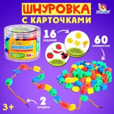 Шнуровка с карточками 60 шт., 16 развивающих заданий, по методике Монтессори Шнуровка с карточками 60 шт., 16 развивающих заданий, по методике Монтессори