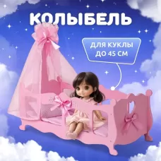 Кроватка для кукол с постельным бельем и балдахином, коллекция «Diamond princess» розовый Кроватка для кукол с постельным бельем и балдахином, коллекция «Diamond princess» розовый