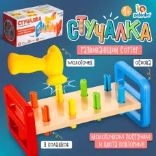Развивающий сортер «Стучалка», 1+ Развивающий сортер «Стучалка», 1+
