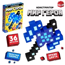 Конструктор «Меч героя», мягкий, 42 детали Конструктор «Меч героя», мягкий, 42 детали