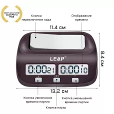 Шахматные часы LEAP FIDE PQ9907S, электронные Шахматные часы LEAP FIDE PQ9907S, электронные