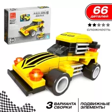 Конструктор «Гонка», 3 варианта сборки, 66 деталей Конструктор «Гонка», 3 варианта сборки, 66 деталей