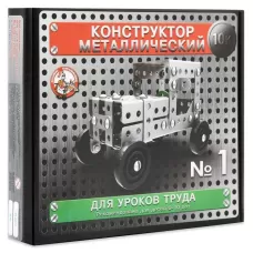 Конструктор металлический «10К» для уроков труда №1, 130 деталей Конструктор металлический «10К» для уроков труда №1, 130 деталей