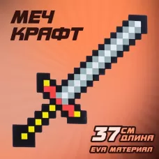 Меч мягкий «Крафт» Меч мягкий «Крафт»