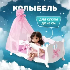 Кроватка для кукол с постельным бельем и балдахином, коллекция «Diamond princess» белый Кроватка для кукол с постельным бельем и балдахином, коллекция «Diamond princess» белый
