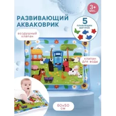 Акваковрик надувной, 60×50 см, фигурки EVA, Синий Трактор Акваковрик надувной, 60×50 см, фигурки EVA, Синий Трактор