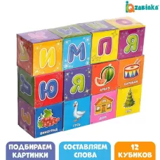 Кубики «Азбука», по методике Монтессори, 12 шт., 3+ Кубики «Азбука», по методике Монтессори, 12 шт., 3+