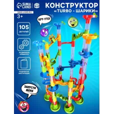 Конструктор «Turbo шарики», 105 деталей Конструктор «Turbo шарики», 105 деталей