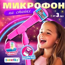 Микрофон «Ты звезда», высота 80 см, цвет розовый Микрофон «Ты звезда», высота 80 см, цвет розовый