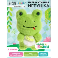 Интерактивная игрушка - повторюшка «Малыш Кваки», звук, повторяет слова, танцует