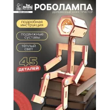 Деревянный конструктор «Лесная мастерская», Роболампа Деревянный конструктор «Лесная мастерская», Роболампа