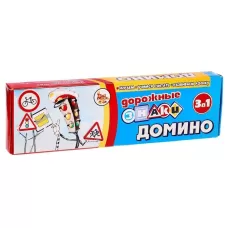 Домино «Изучаем ПДД» Домино «Изучаем ПДД»