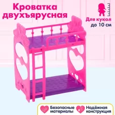 Аксессуары для кукол: кроватка двухъярусная «Малышка» Аксессуары для кукол: кроватка двухъярусная «Малышка»