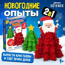 Выращивание кристаллов «Новогодние опыты с реагентами», набор 2в1, 2 шт. Выращивание кристаллов «Новогодние опыты с реагентами», набор 2в1, 2 шт.