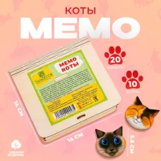 Игра для тренировки памяти «Мемо. Коты» Игра для тренировки памяти «Мемо. Коты»