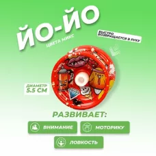 Йо-Йо «Граффити», МИКС Йо-Йо «Граффити», МИКС